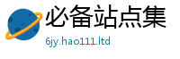 2025最新正版挂牌资料靠王中王493333WWW马头诗